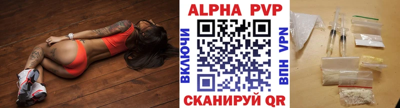 Альфа ПВП Соль Купить Тара